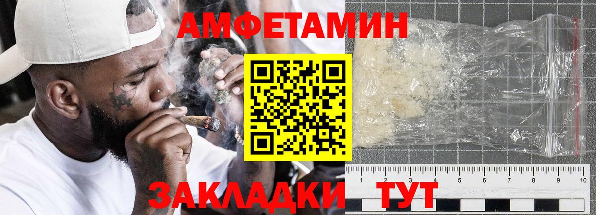 Амфетамин 98%  Вход с VPN  Зима 