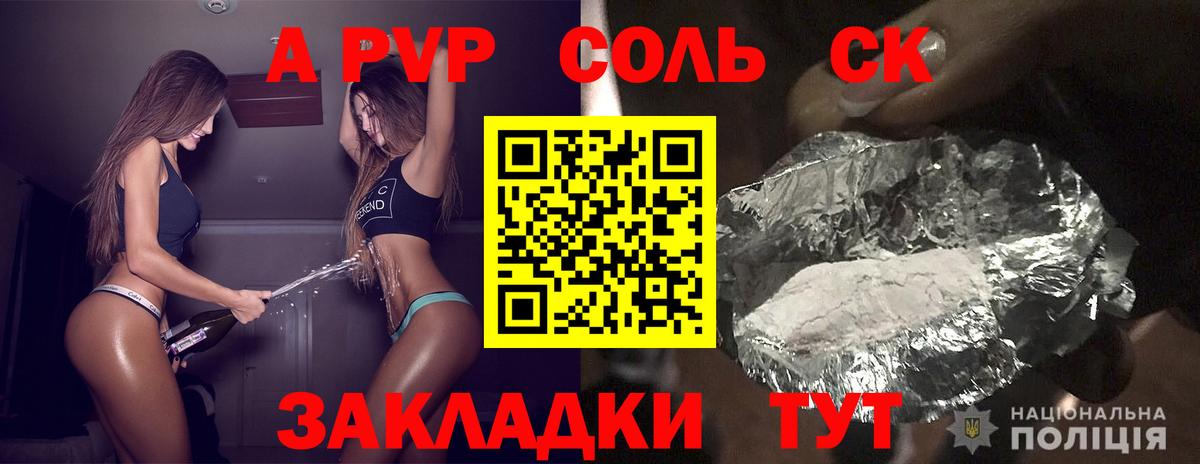 Альфа ПВП СК  Альфа ПВП  Alfa_PVP кристаллы  Зима  Вход с VPN 