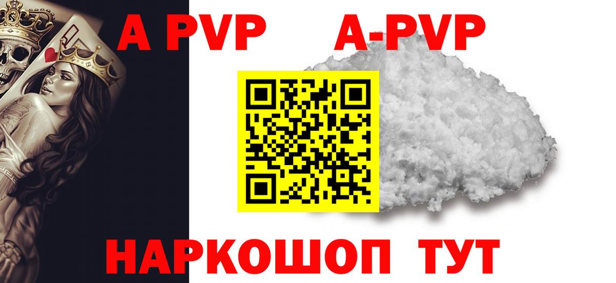 Alpha PVP СК Зима