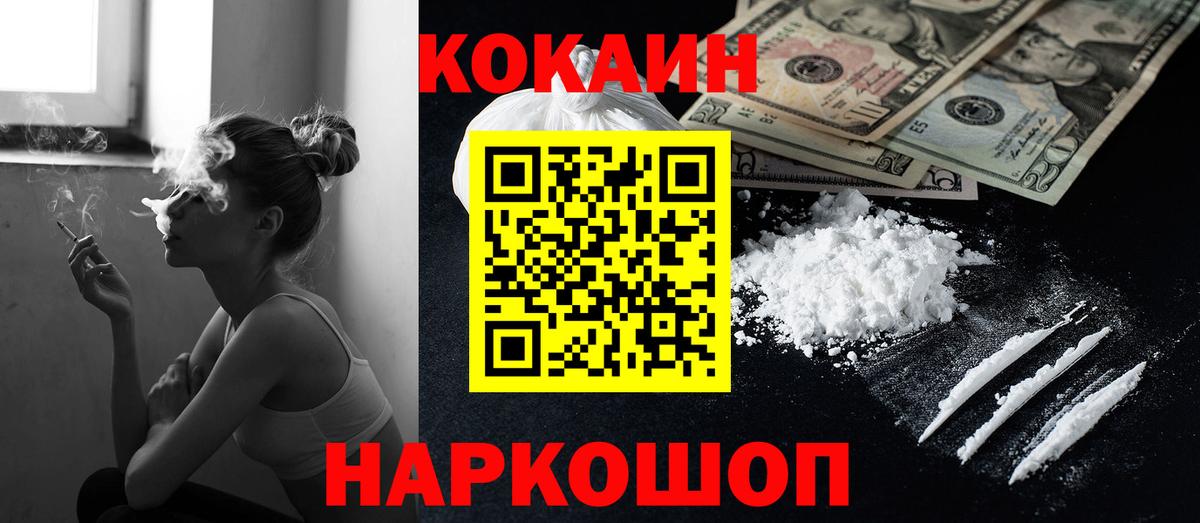 КОКАИН FishScale Зима