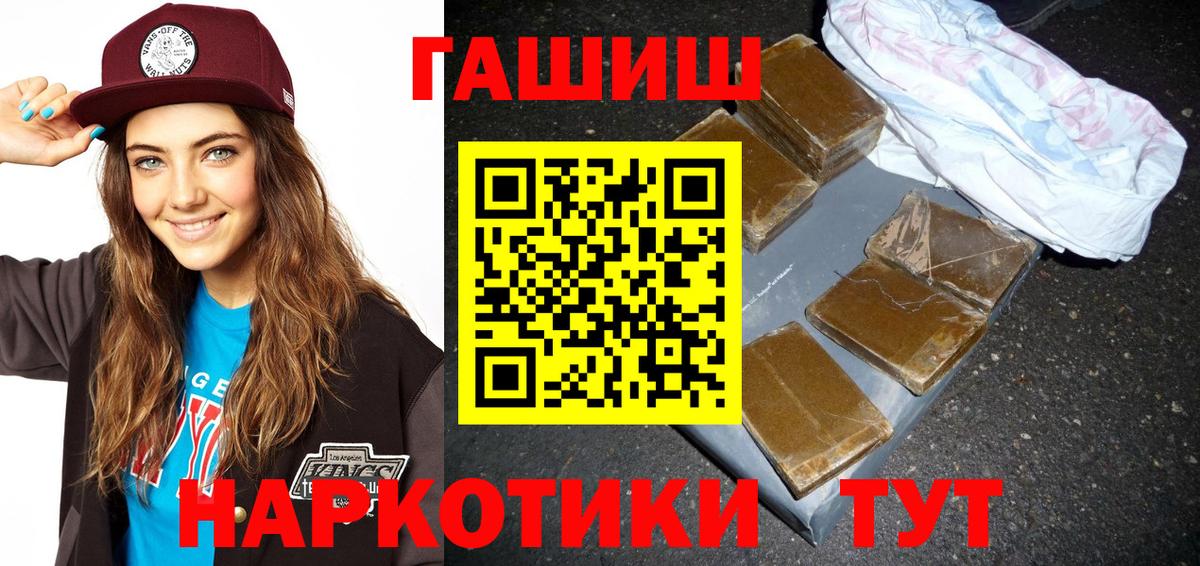 ГАШИШ ice o lator  ГАШИШ  Зима  ГАШ хэш  Вход с VPN 