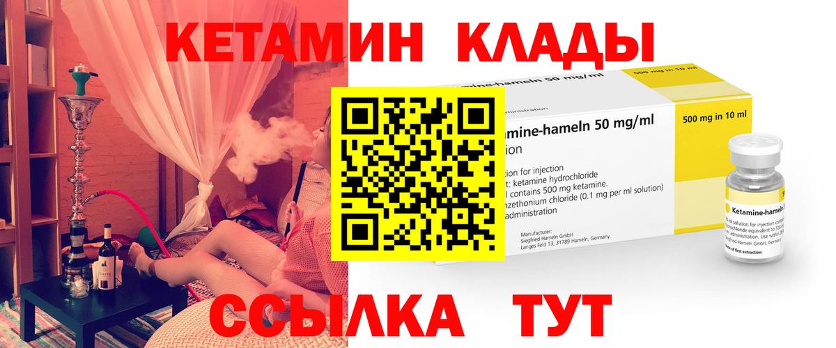 Кетамин ketamine Зима