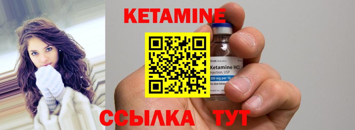 Кетамин VHQ  Вход с VPN  Зима  КЕТАМИН ketamine 