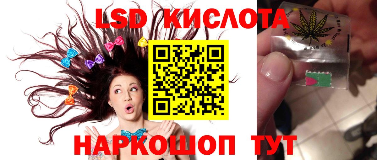 LSD-25 экстази кислота Зима