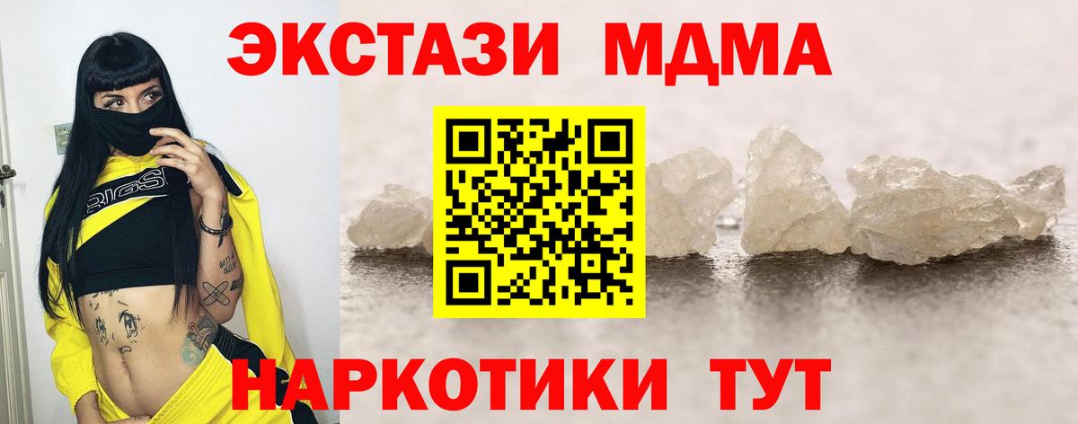 МДМА кристаллы Зима