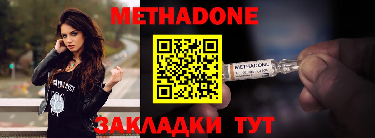 МЕТАДОН кристалл  Метадон белоснежный  hydra сайт  Вход с VPN  Зима 