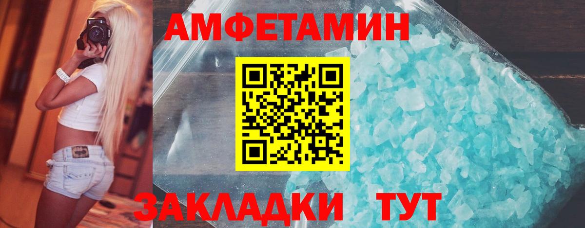 Зима  Первитин  Вход с VPN  Метамфетамин кристалл  Метамфетамин кристалл 