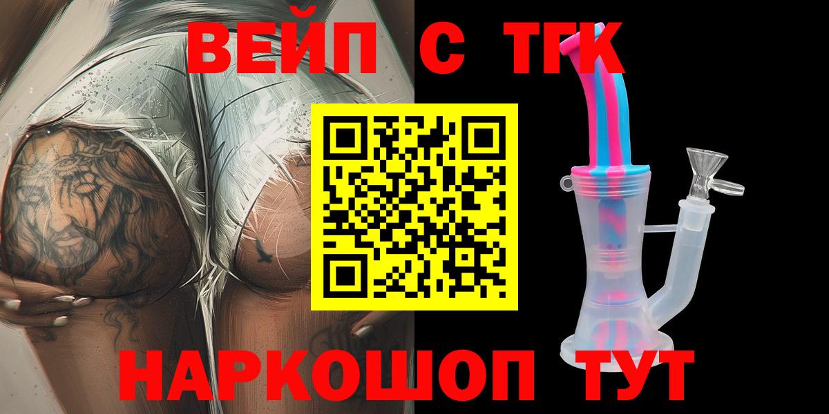 ТГК концентрат  Вход с VPN  Зима  дарнет шоп  Дистиллят ТГК концентрат 